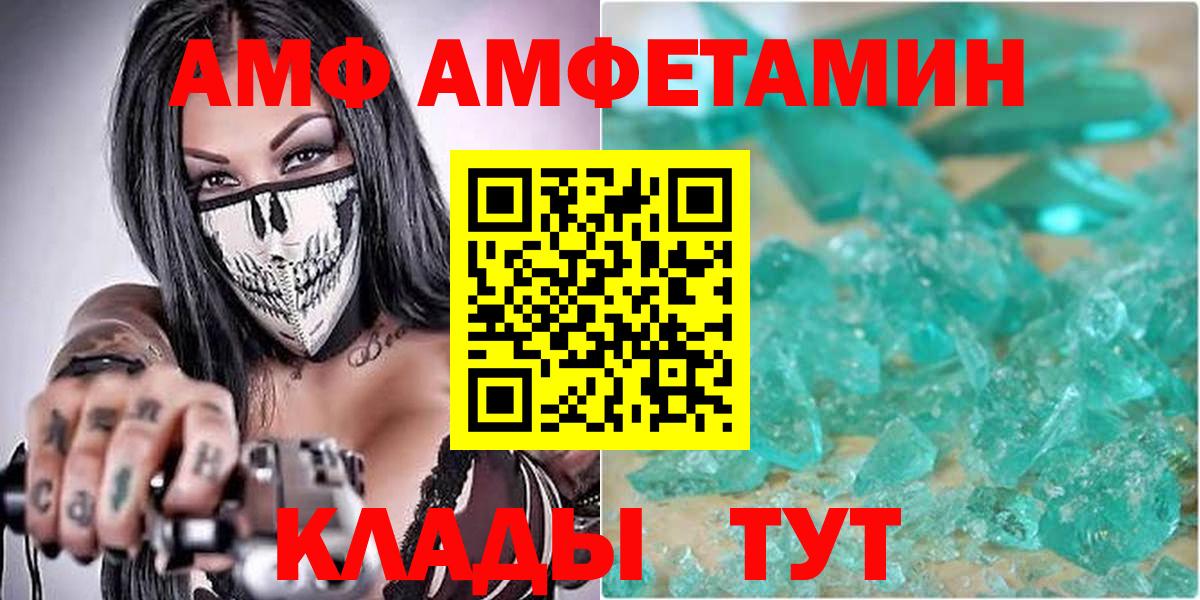 Amphetamine 97% Вязники