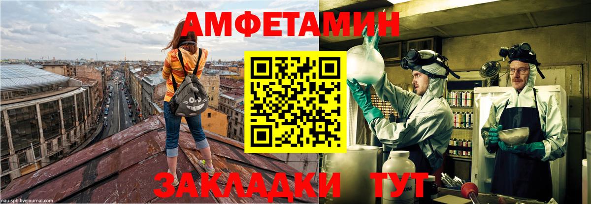 АМФЕТАМИН  Amphetamine 97%  Вход с VPN  Вязники 