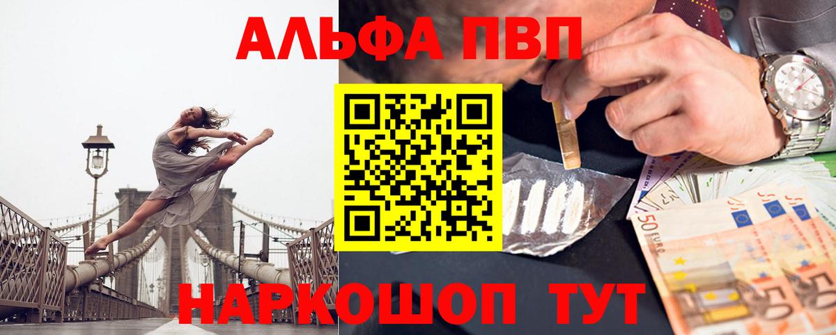 Альфа ПВП кристаллы  Вход с VPN  Вязники  Alpha-PVP VHQ  где можно купить   Alpha PVP СК КРИС 