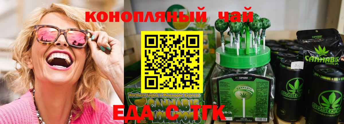 Cannafood конопля Вязники