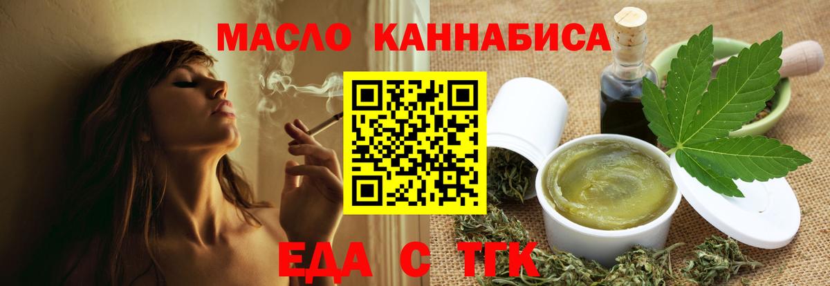Вязники  Печенье с ТГК конопля  Вход с VPN 