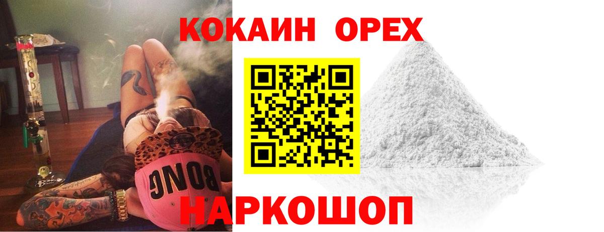 купить   Cocaine Боливия  КОКАИН FishScale  Вход с VPN  Вязники 