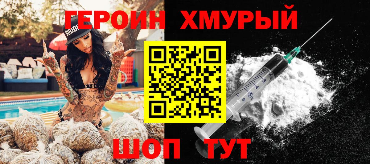 ГЕРОИН  ГЕРОИН Афган  Вход с VPN  Вязники 