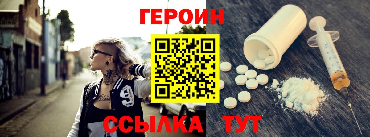 ГЕРОИН Афган Вязники
