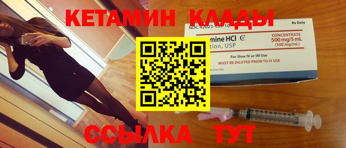 Вязники  Кетамин ketamine  блэк спрут tor  Кетамин ketamine  Вход с VPN 