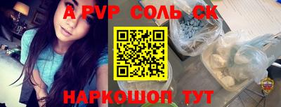 прущие крисы Канаш
