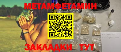 мет Кандалакша