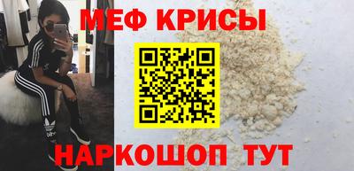 прущие крисы Канаш