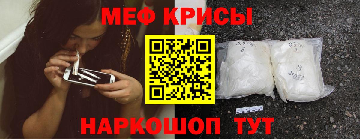 Меф мяу мяу кристаллы Вязники
