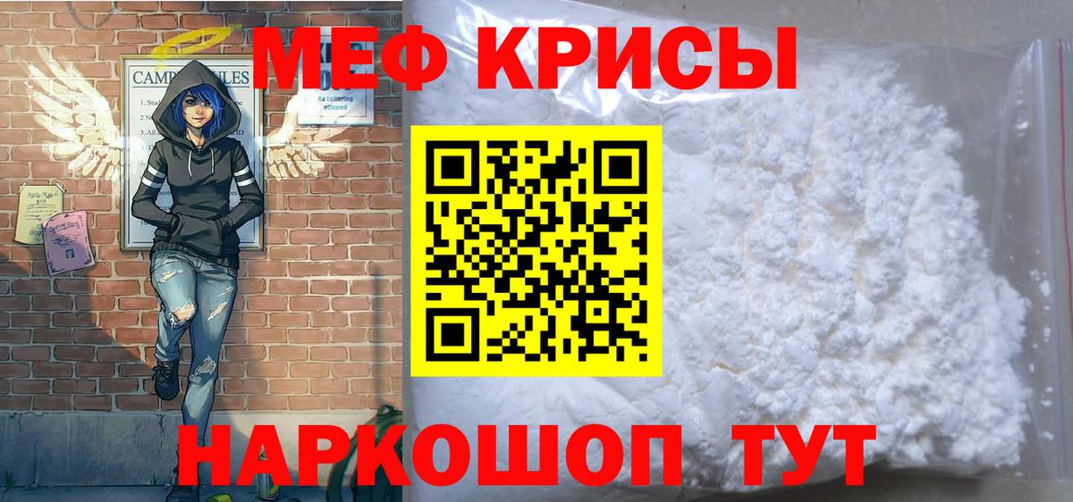 Вязники  МЯУ-МЯУ  Меф  Мефедрон 4 MMC  Меф кристаллы  Вход с VPN 