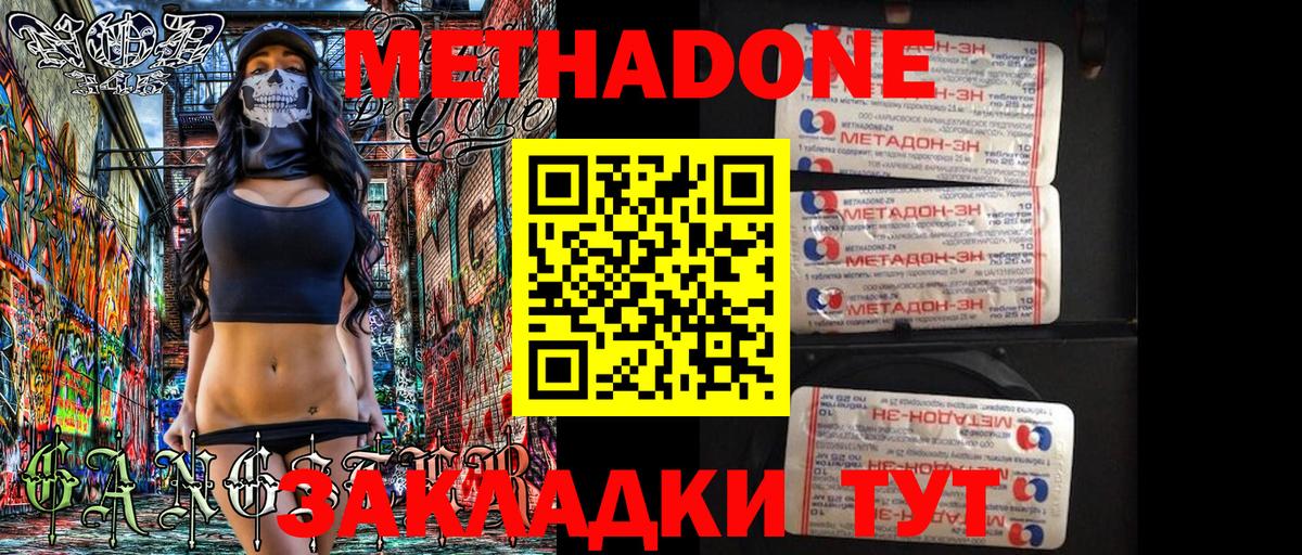 МЕТАДОН белоснежный  Метадон methadone  Вязники  Вход с VPN 