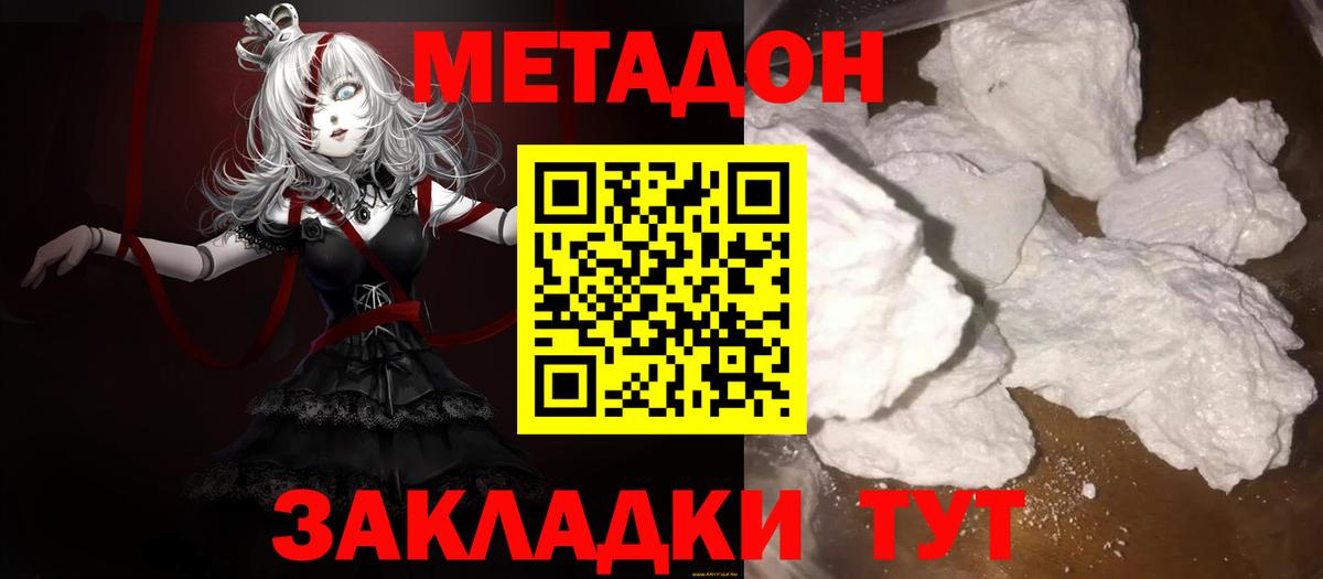Метадон белоснежный Вязники