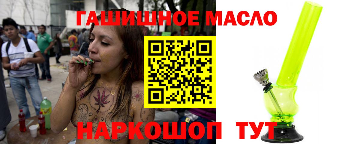Дистиллят ТГК THC oil  Вход с VPN  Вязники 