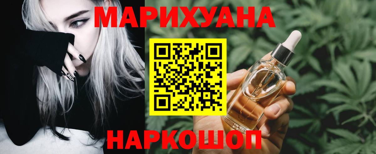 Конопля AK-47  Марихуана сатива  Вход с VPN  Вязники  Шишки марихуана THC 21%  Каннабис THC 21% 